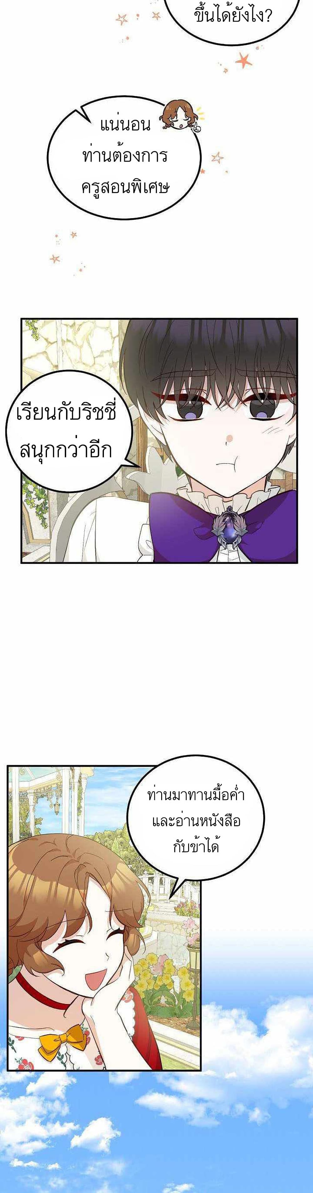 Doctor Resignation ตอนที่ 13 22