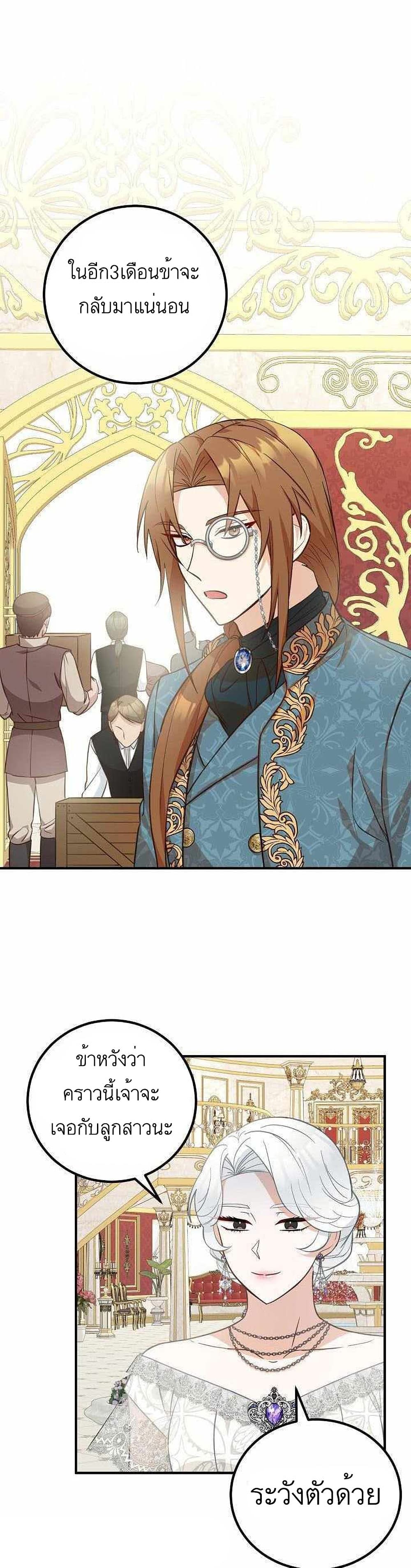 Doctor Resignation ตอนที่ 13 24
