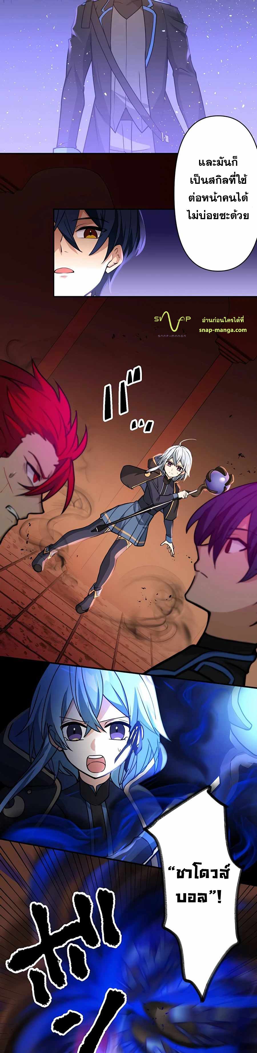 Reborn Ranker ตอนที่ 13 24
