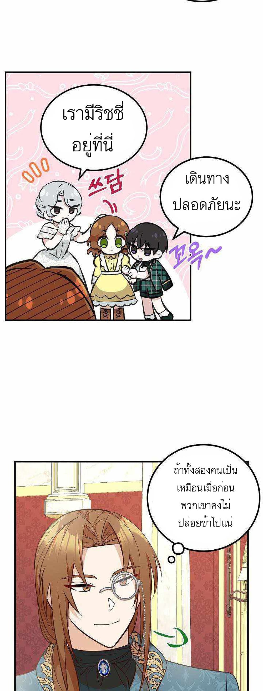 Doctor Resignation ตอนที่ 13 25