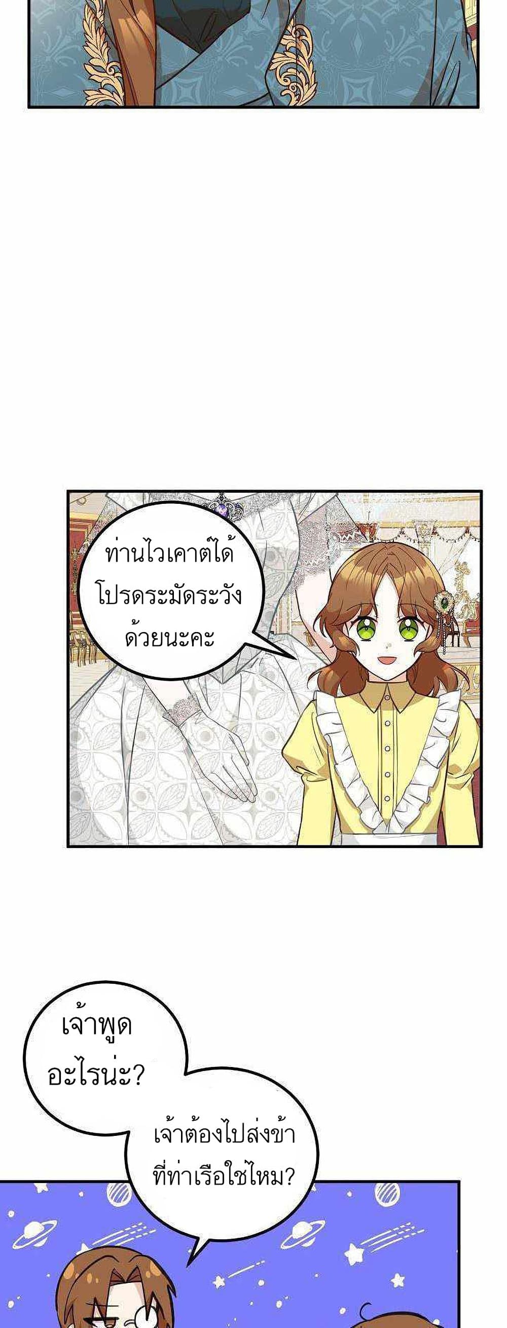 Doctor Resignation ตอนที่ 13 26
