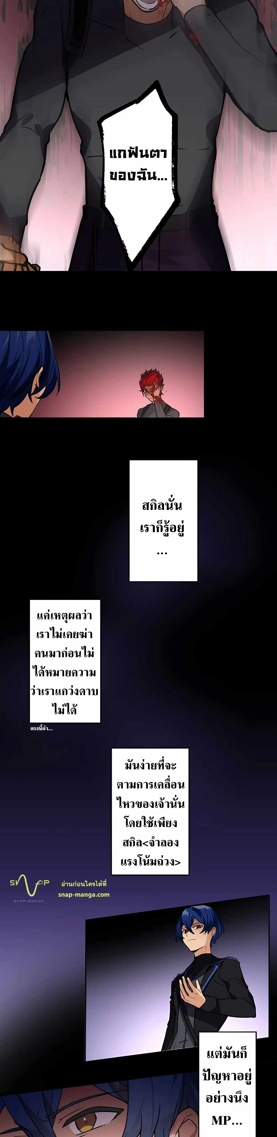 Reborn Ranker ตอนที่ 13 27