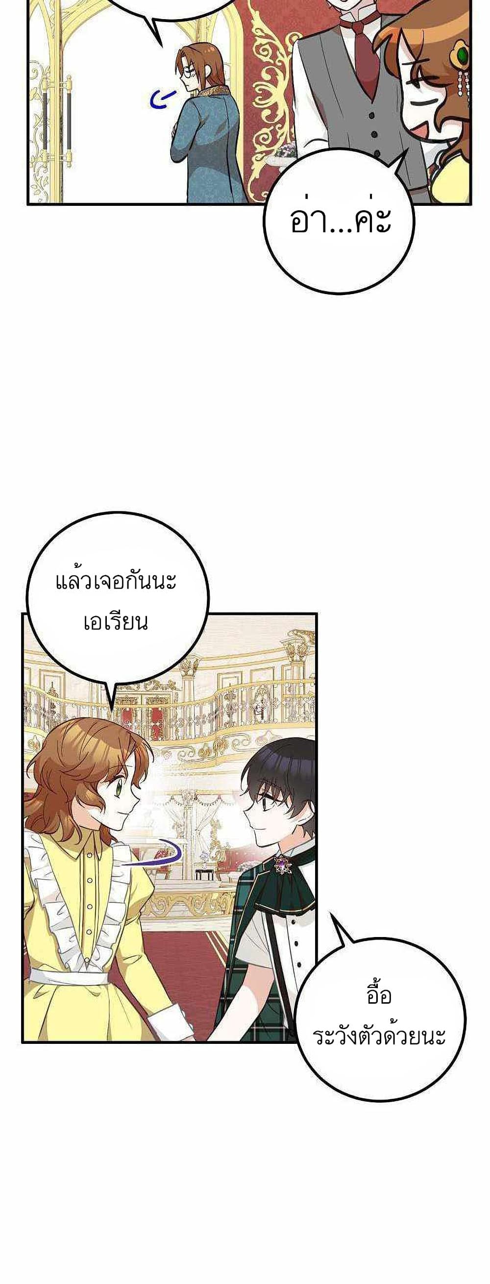 Doctor Resignation ตอนที่ 13 29