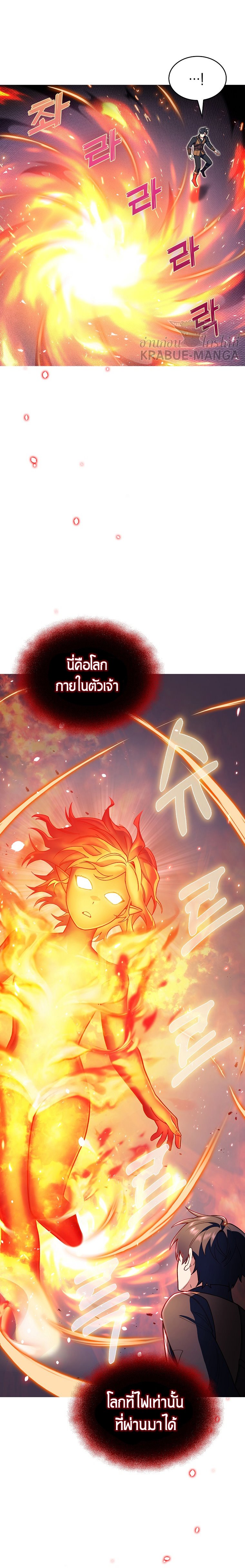 The Fallen House of Ardan ตอนที่ 8 2