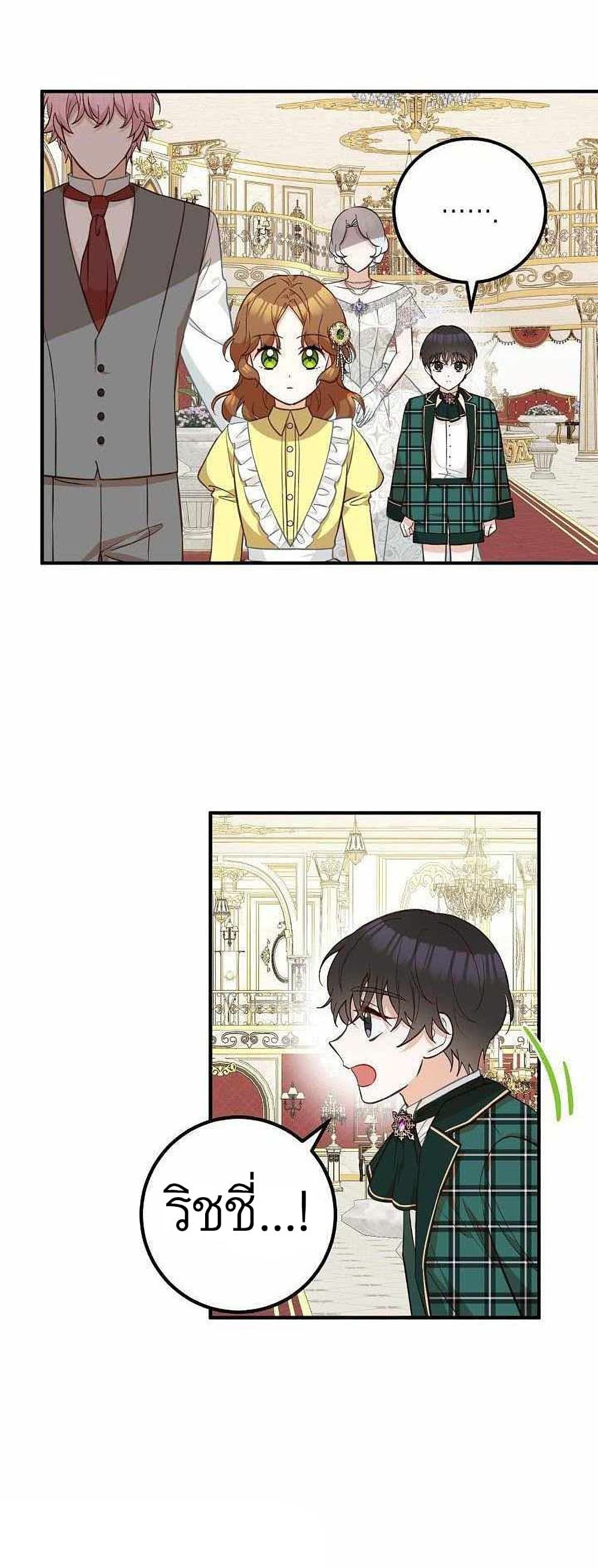 Doctor Resignation ตอนที่ 13 30