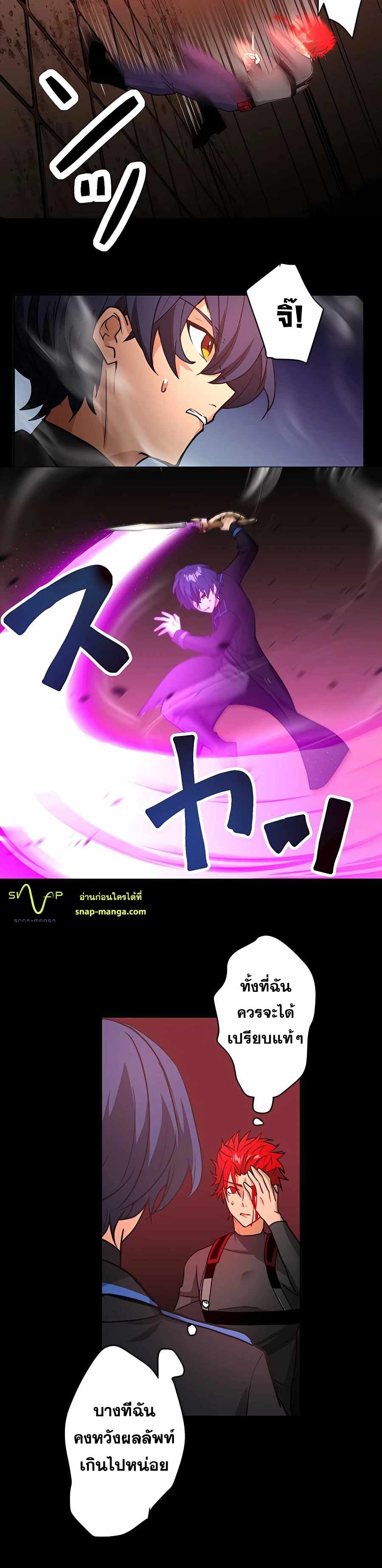 Reborn Ranker ตอนที่ 13 32