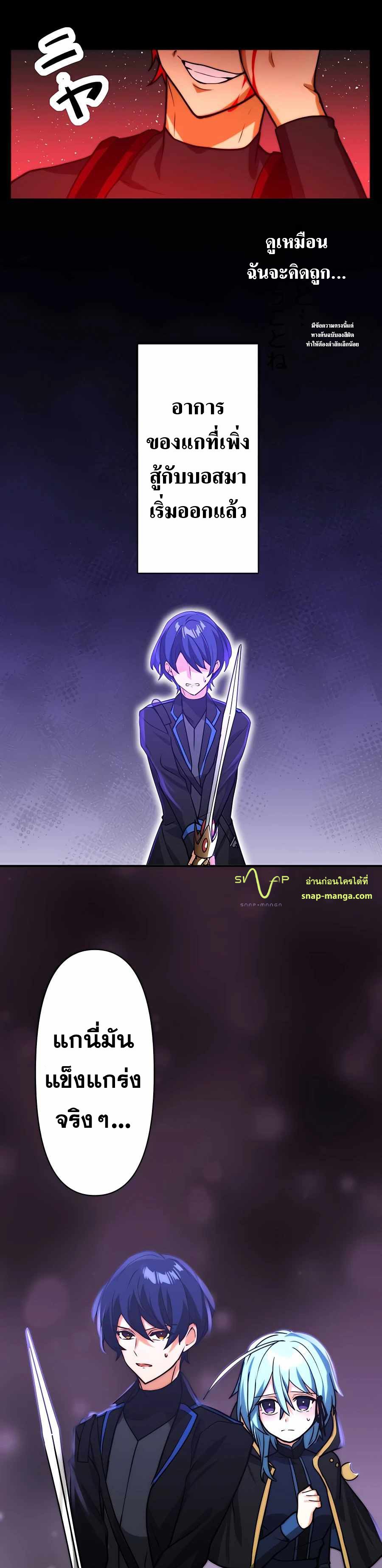 Reborn Ranker ตอนที่ 13 33