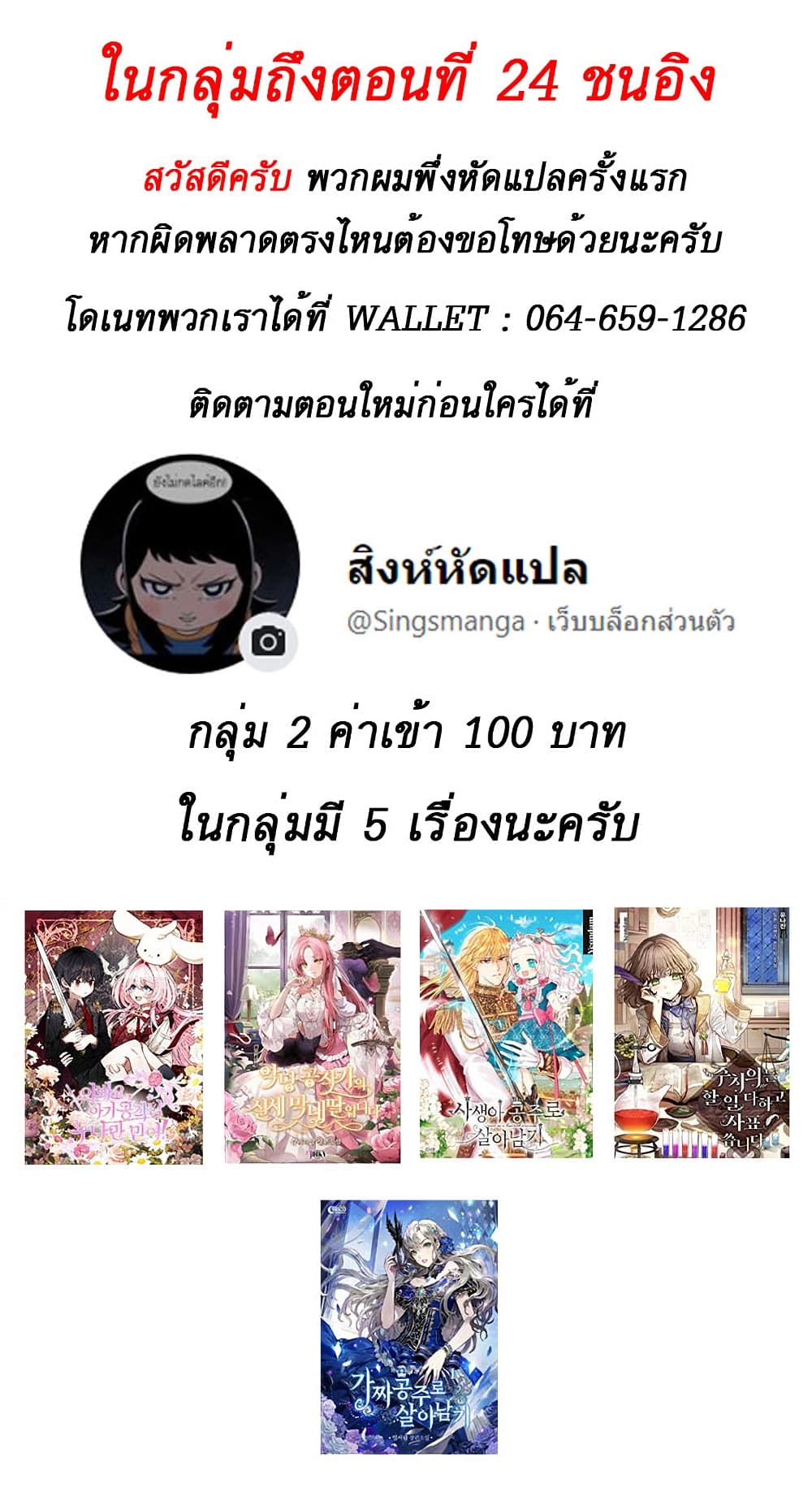 Doctor Resignation ตอนที่ 13 33