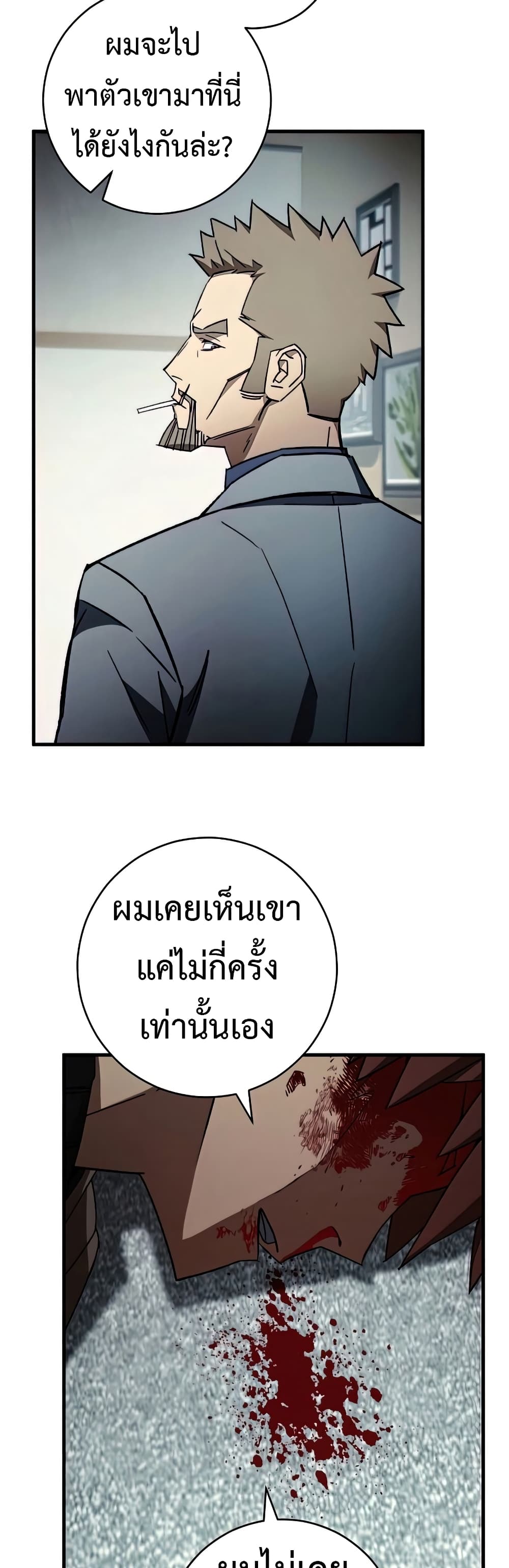 The Hero Returns ตอนที่ 48 26