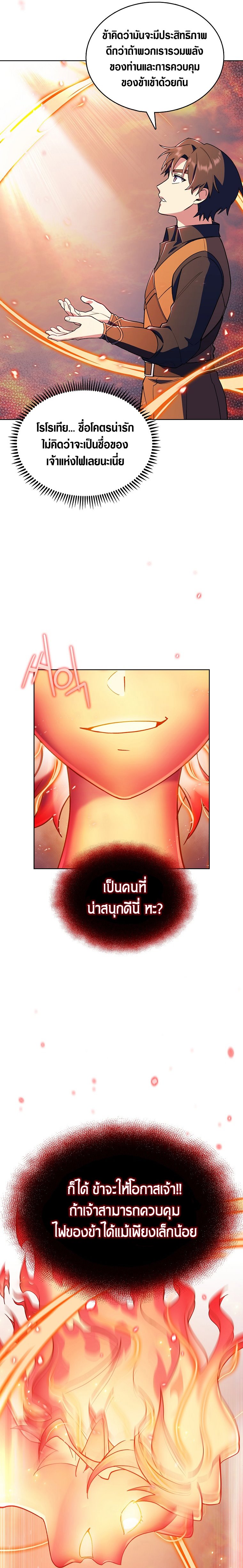 The Fallen House of Ardan ตอนที่ 8 4