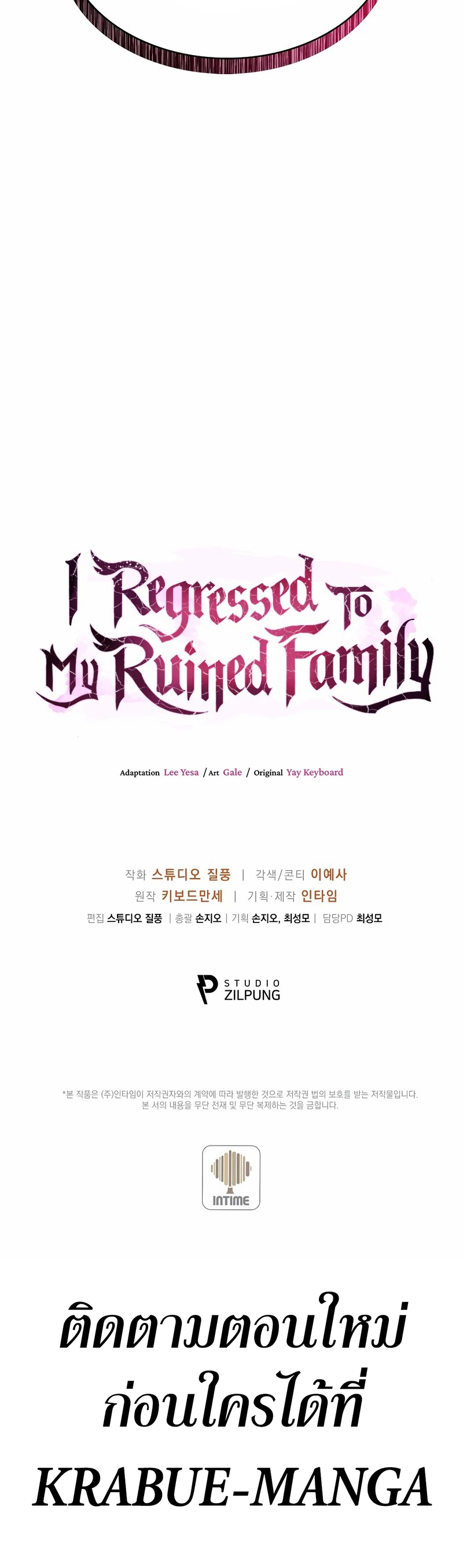 The Fallen House of Ardan ตอนที่ 24 33