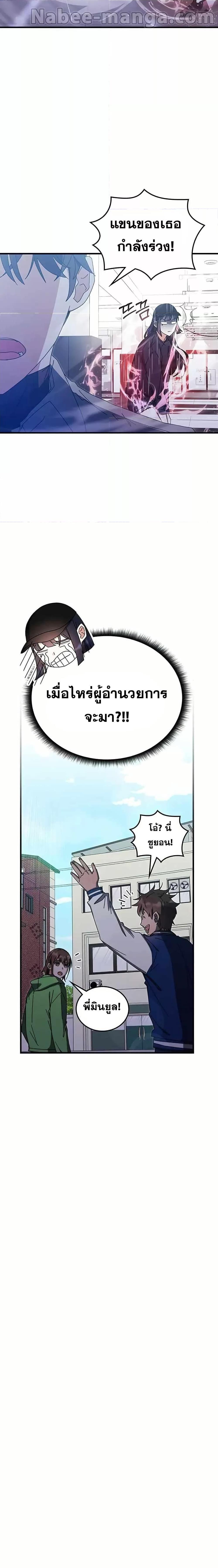 Transcension Academy ตอนที่ 79 2