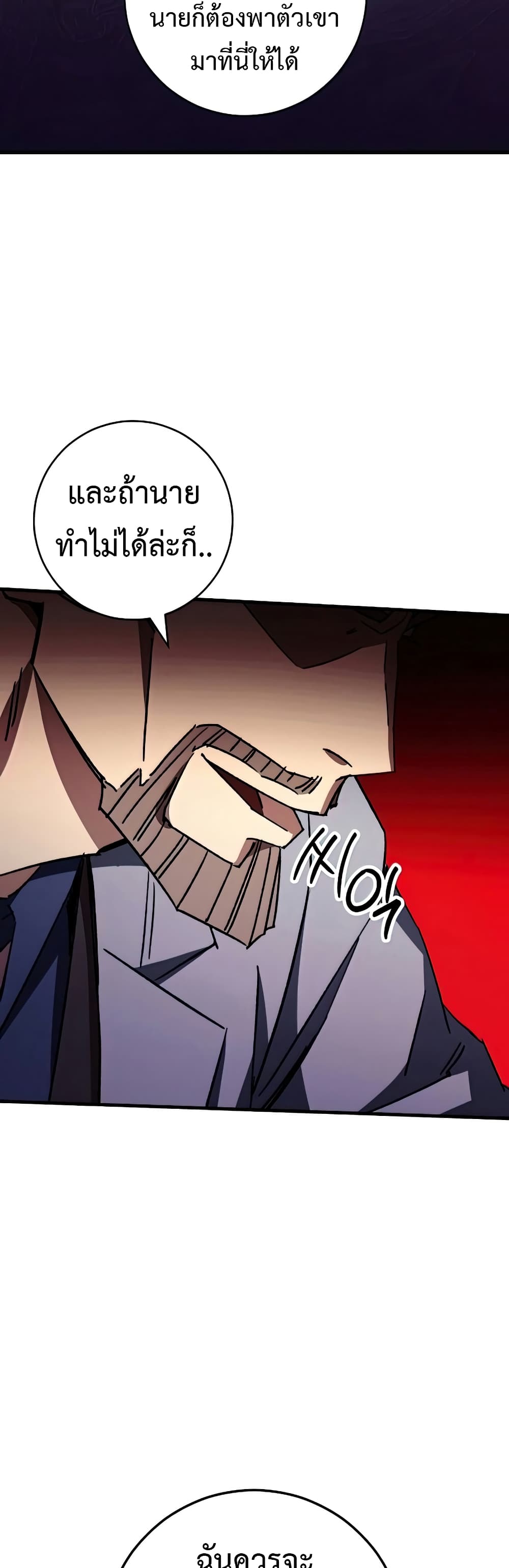 The Hero Returns ตอนที่ 48 31
