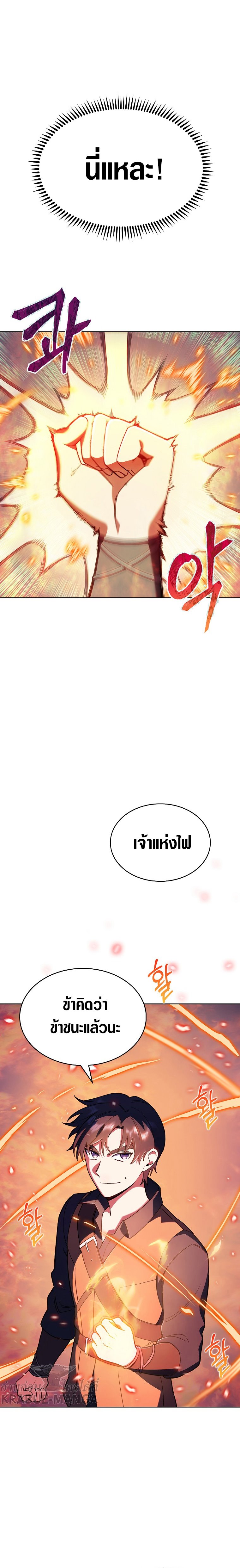 The Fallen House of Ardan ตอนที่ 8 9