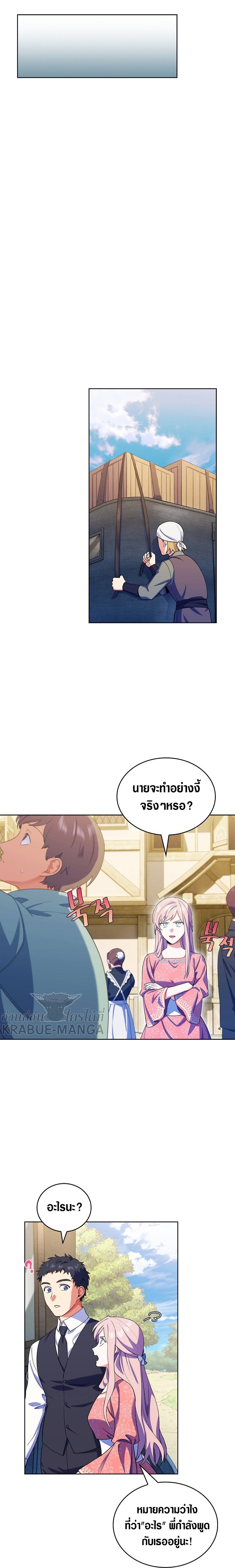 The Fallen House of Ardan ตอนที่ 10 9
