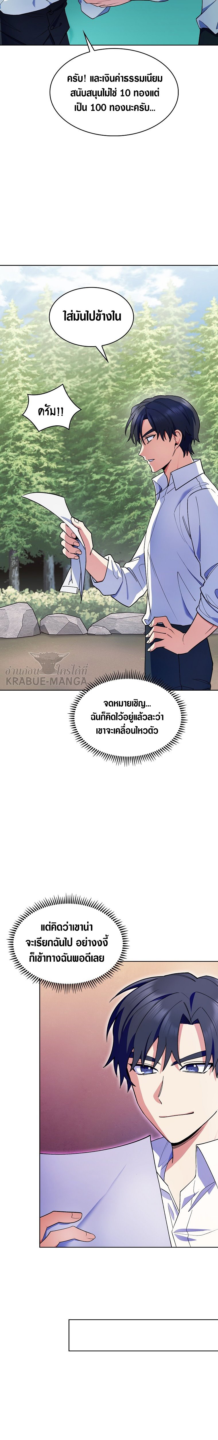 The Fallen House of Ardan ตอนที่ 11 9