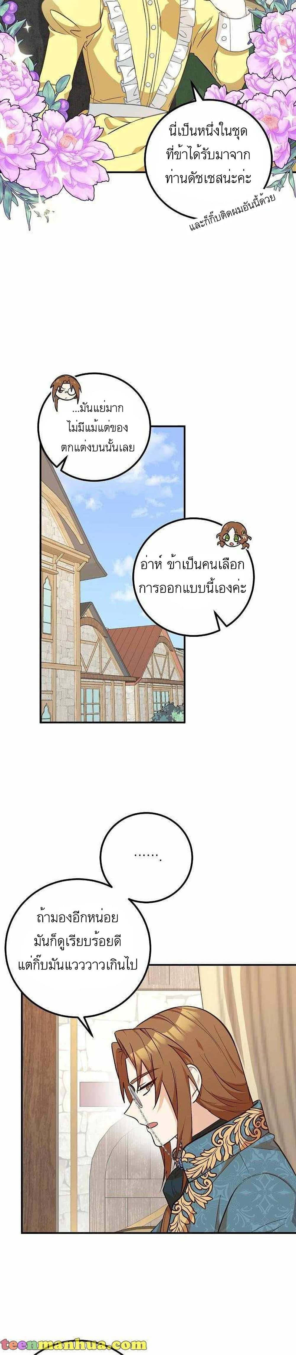 Doctor Resignation ตอนที่ 14 3