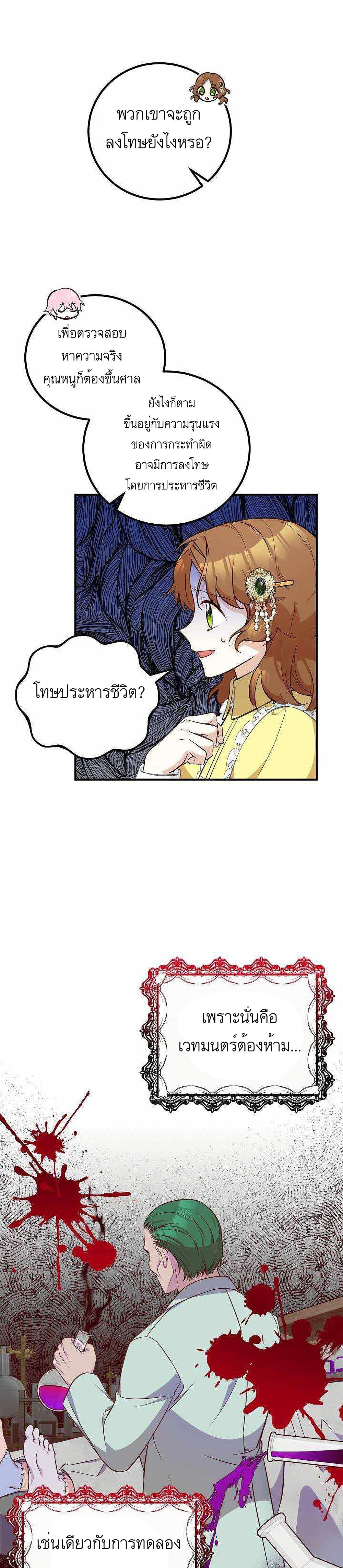 Doctor Resignation ตอนที่ 14 7