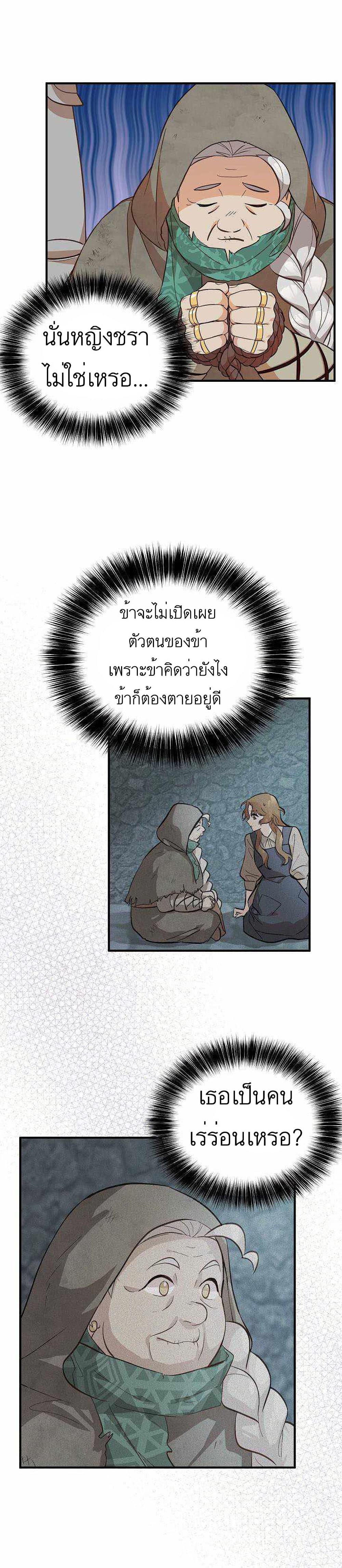 Doctor Resignation ตอนที่ 14 9