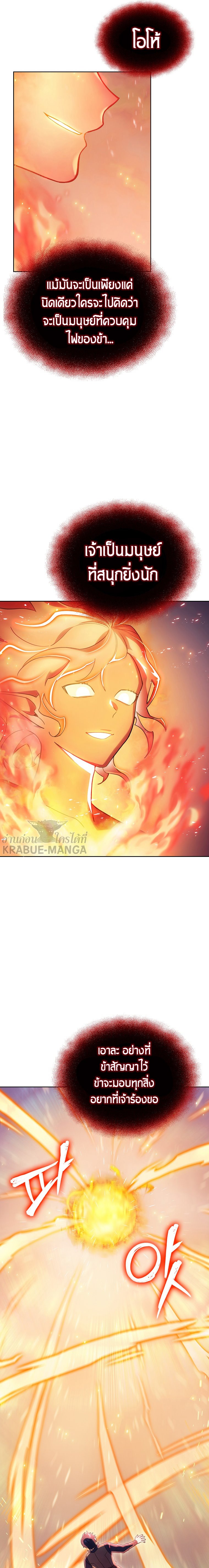 The Fallen House of Ardan ตอนที่ 8 10