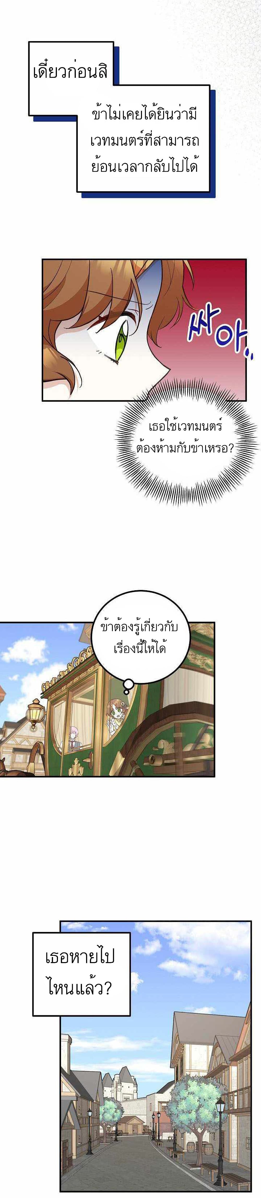 Doctor Resignation ตอนที่ 14 10