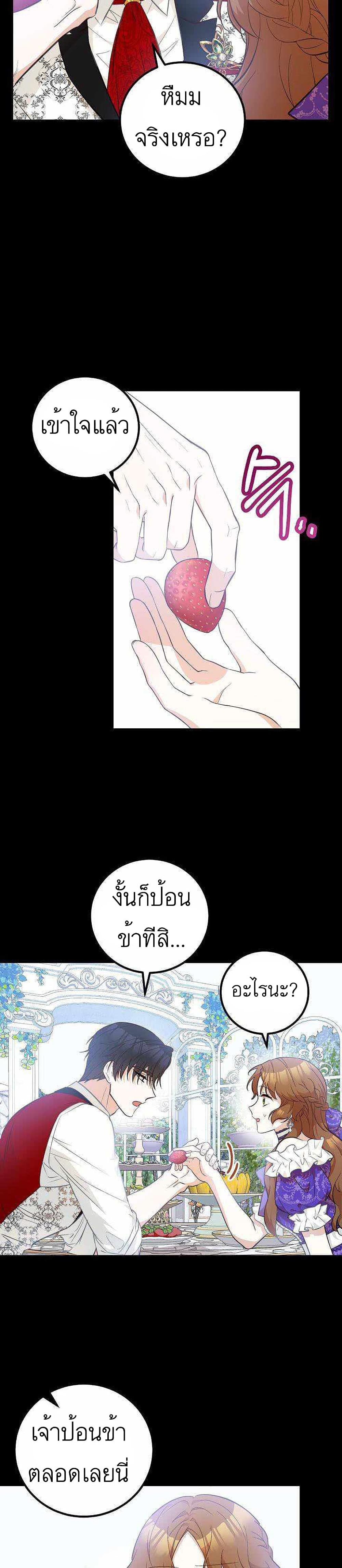 Doctor Resignation ตอนที่ 14 13
