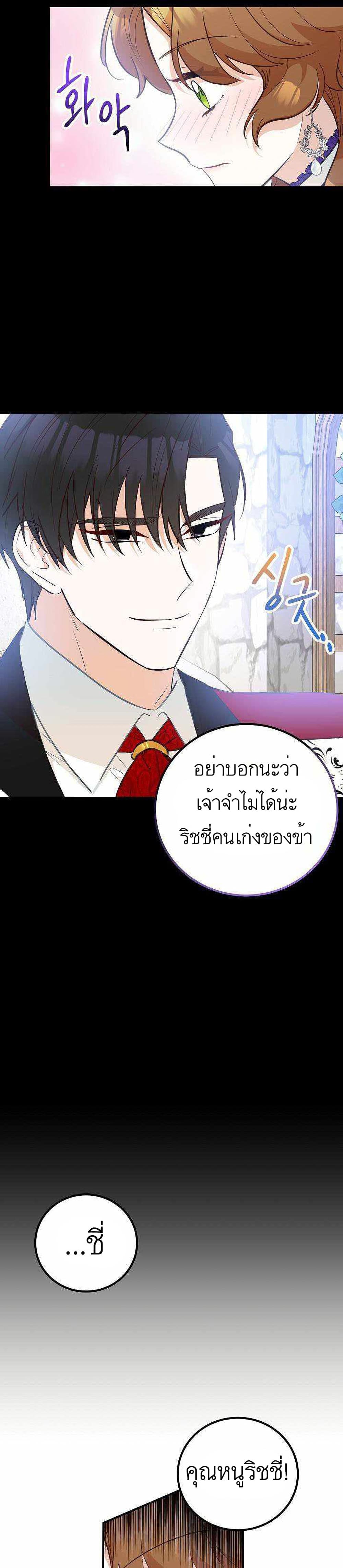 Doctor Resignation ตอนที่ 14 15