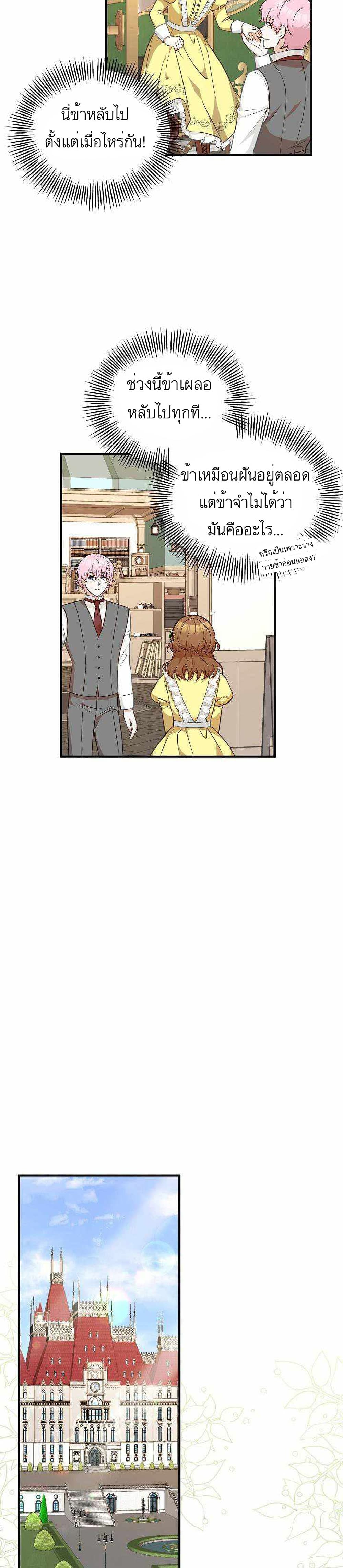 Doctor Resignation ตอนที่ 14 17