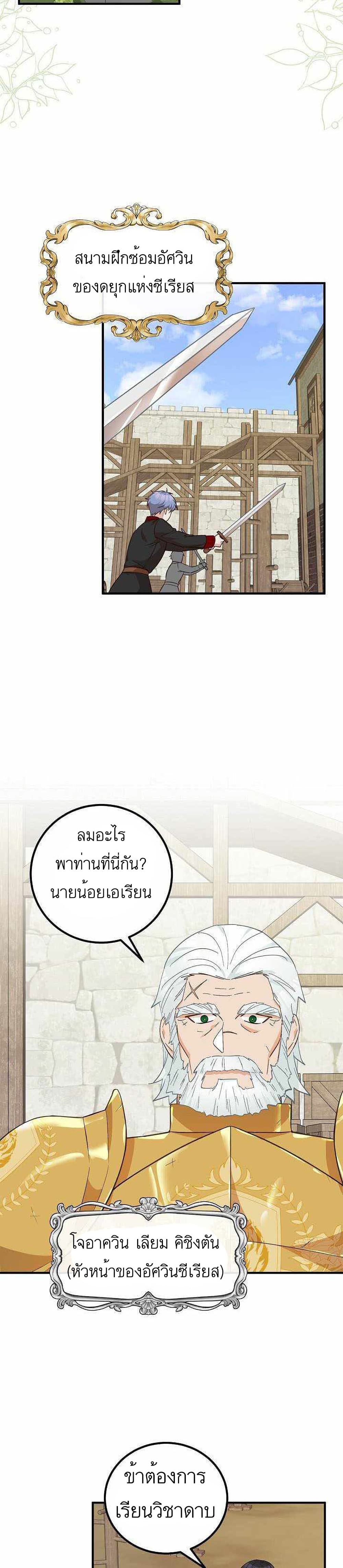 Doctor Resignation ตอนที่ 14 18