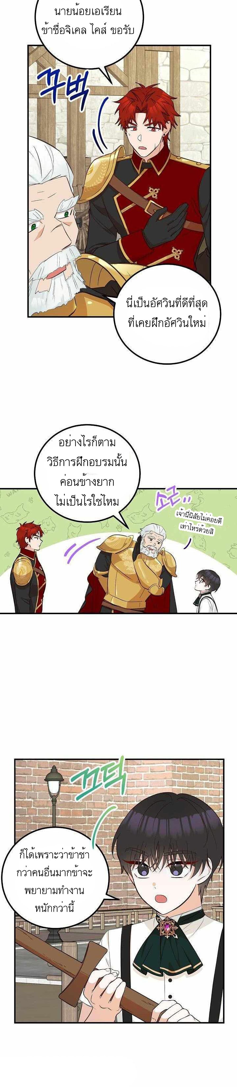 Doctor Resignation ตอนที่ 14 22