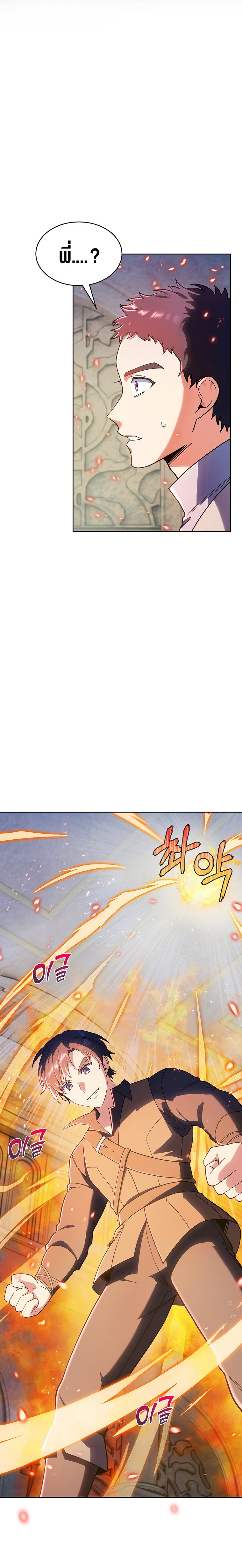 The Fallen House of Ardan ตอนที่ 8 13