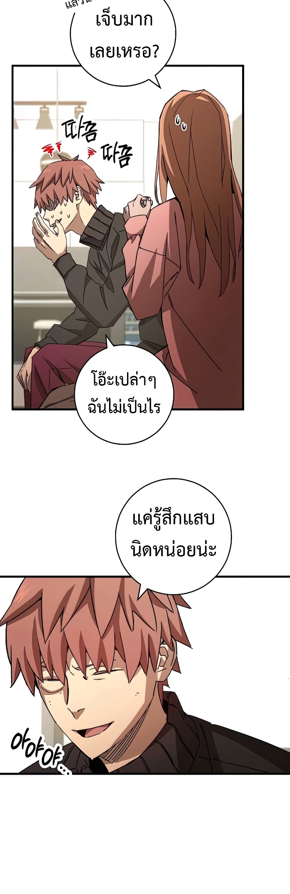 The Hero Returns ตอนที่ 48 36