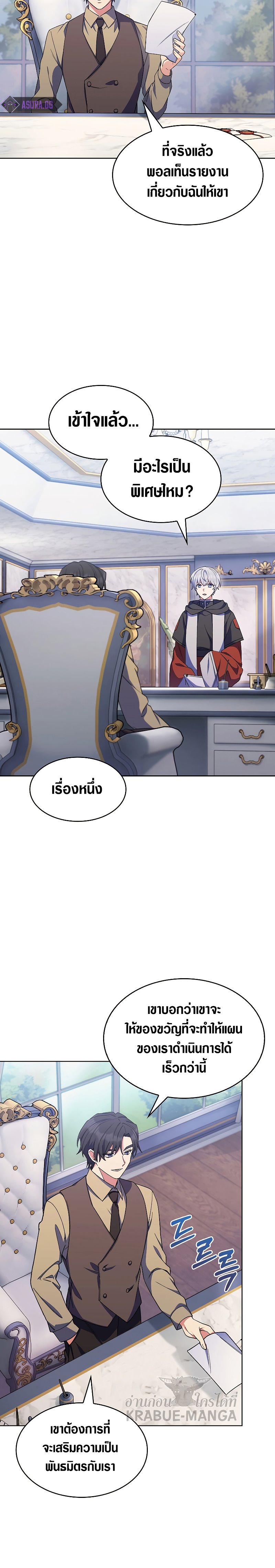 The Fallen House of Ardan ตอนที่ 23 24
