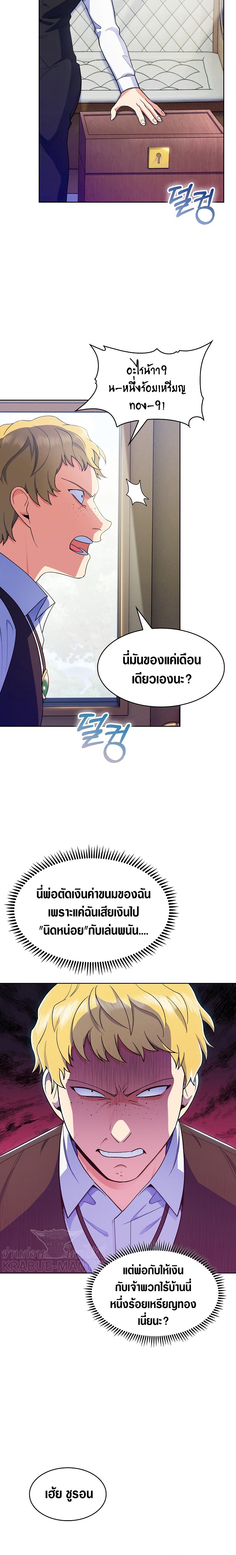 The Fallen House of Ardan ตอนที่ 10 15