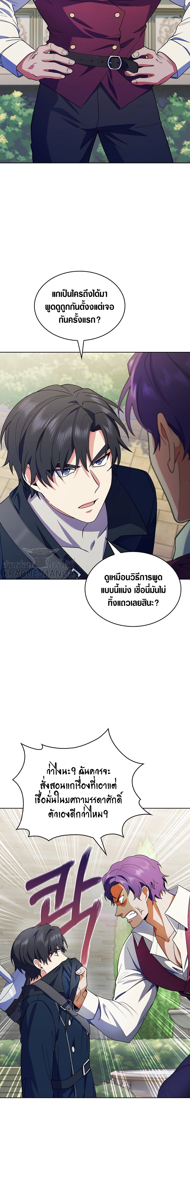 The Fallen House of Ardan ตอนที่ 11 15