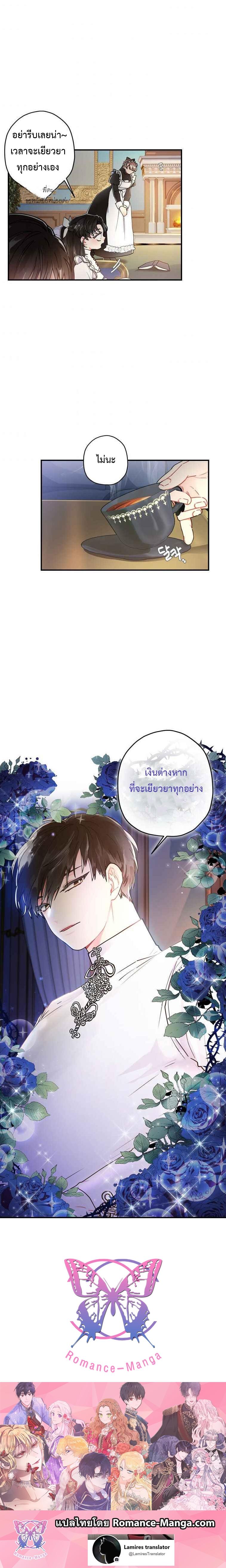 I Became the Male Lead ตอนที่ 14 7
