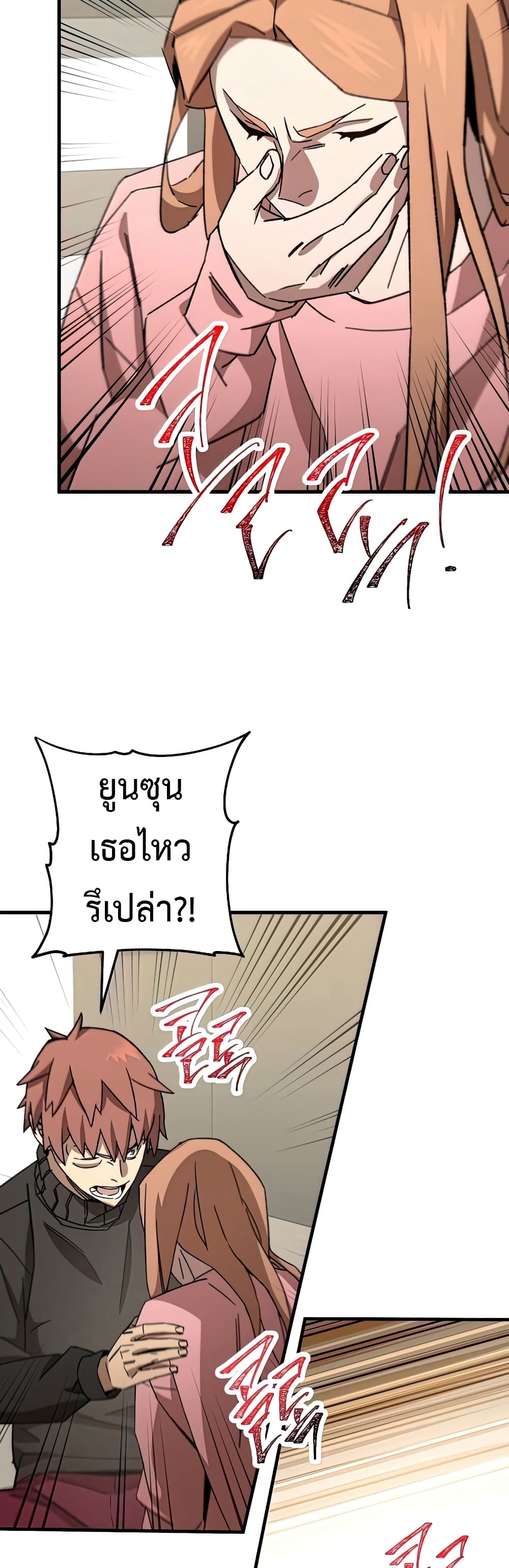 The Hero Returns ตอนที่ 48 39