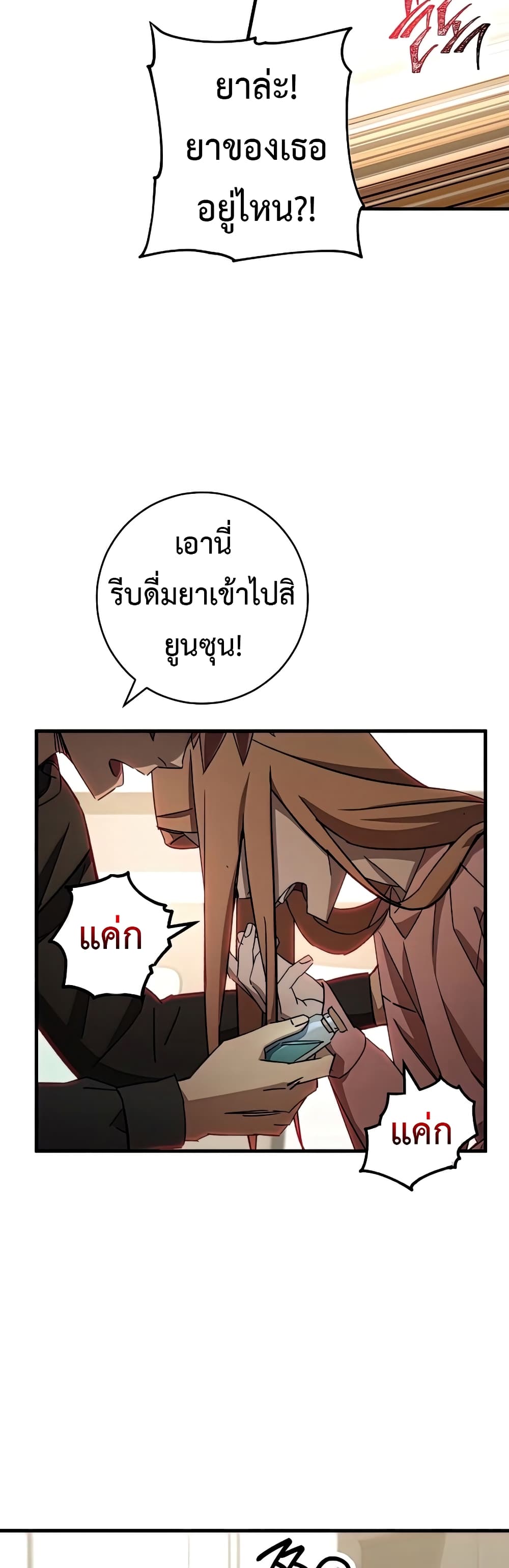 The Hero Returns ตอนที่ 48 40