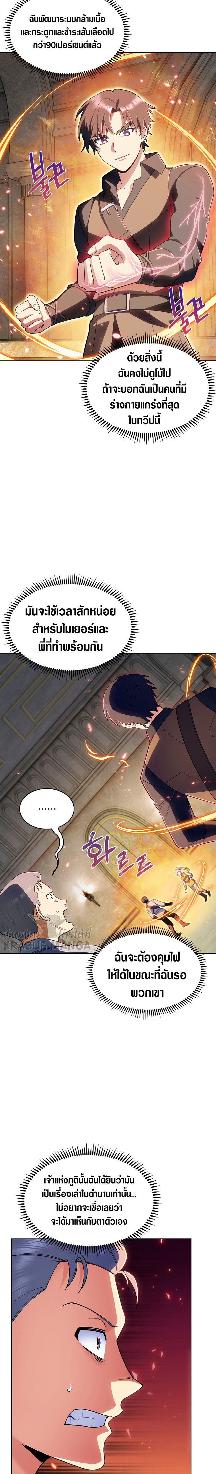 The Fallen House of Ardan ตอนที่ 8 17