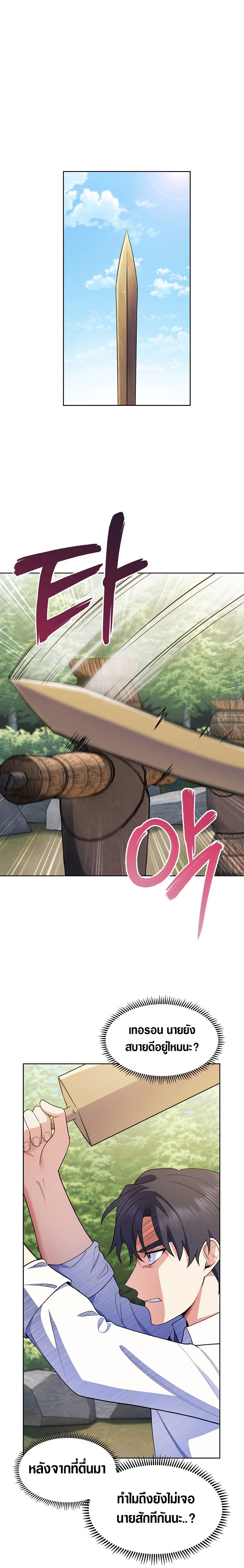 The Fallen House of Ardan ตอนที่ 10 19