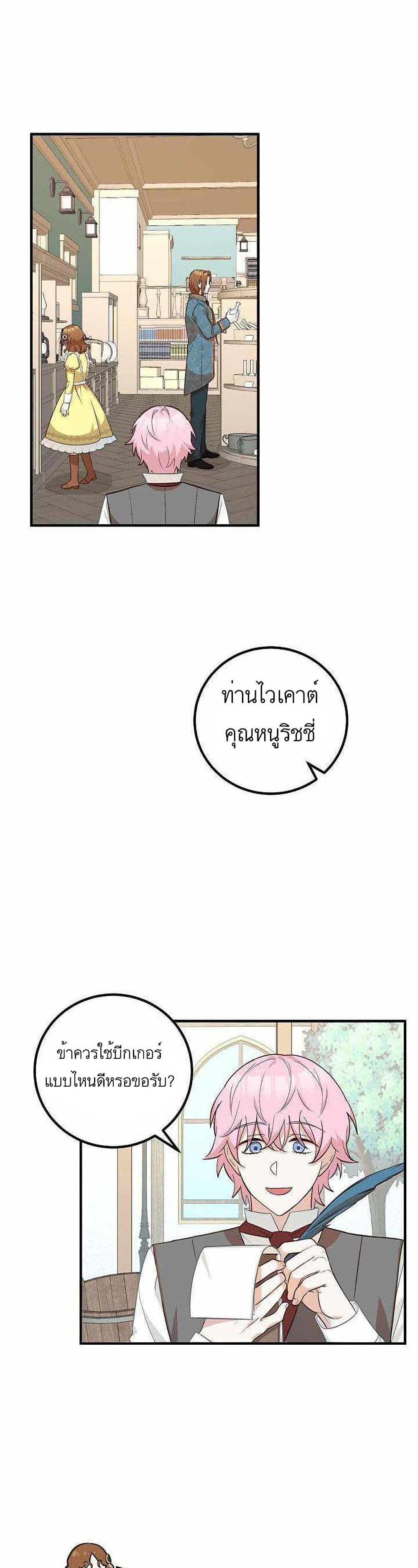 Doctor Resignation ตอนที่ 15 1