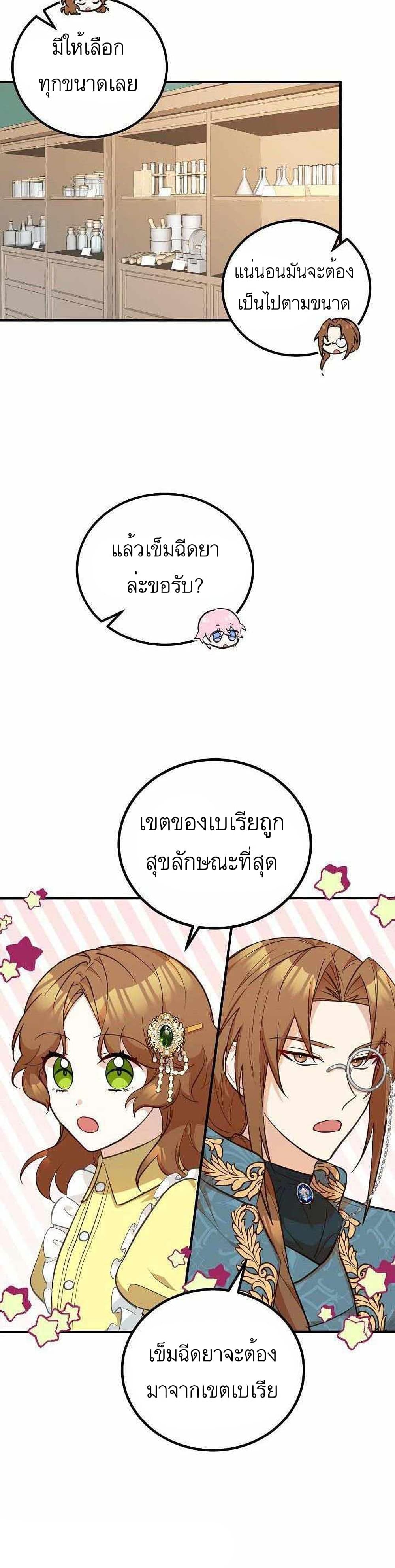 Doctor Resignation ตอนที่ 15 2