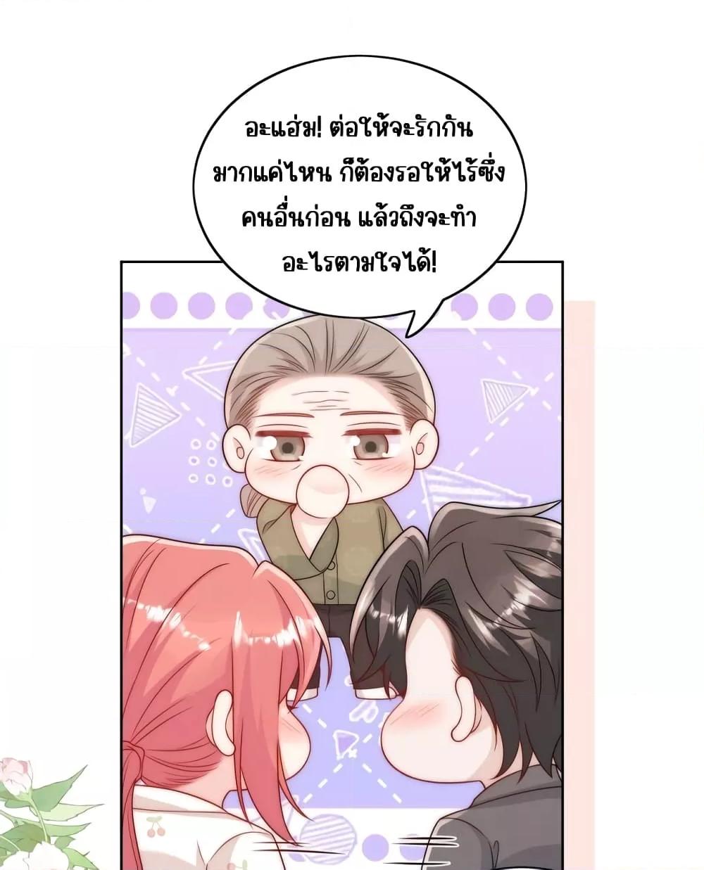 Bow Down ตอนที่ 15 2