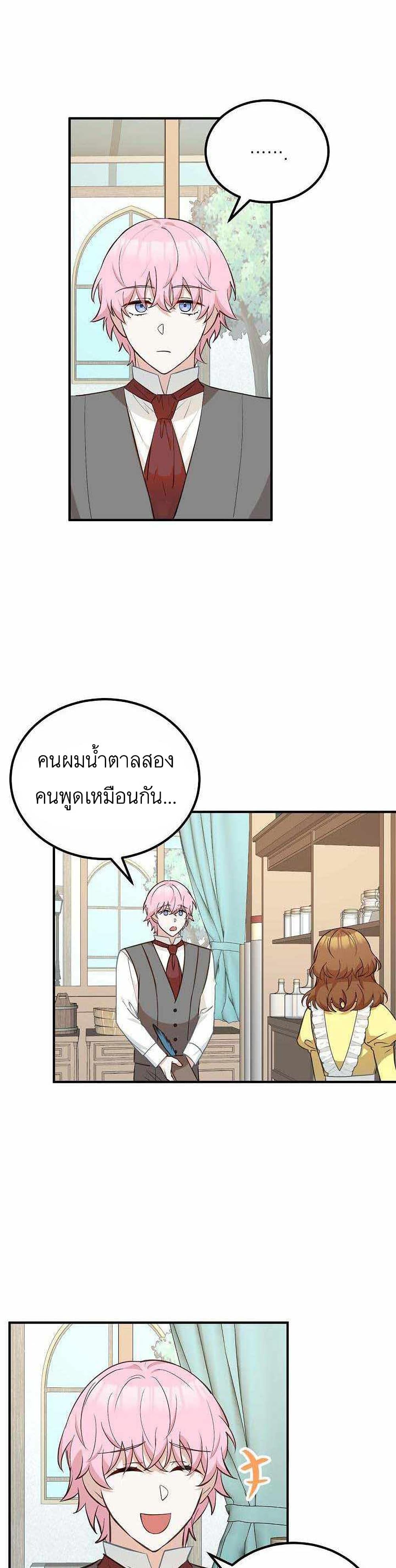 Doctor Resignation ตอนที่ 15 3