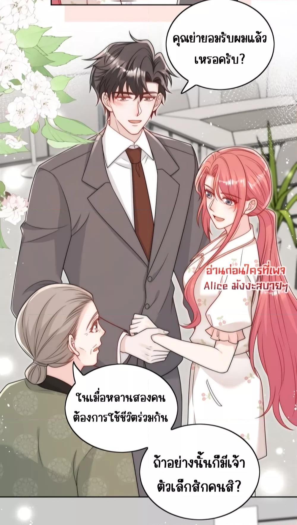 Bow Down ตอนที่ 15 3