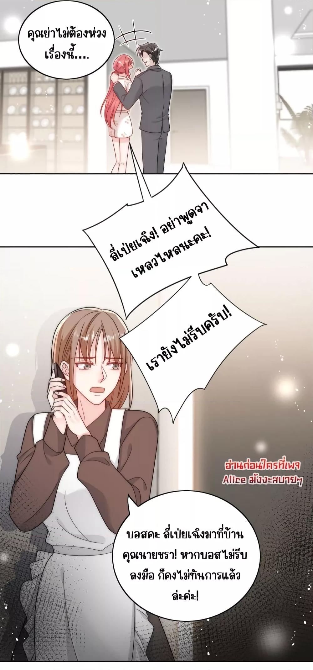 Bow Down ตอนที่ 15 4