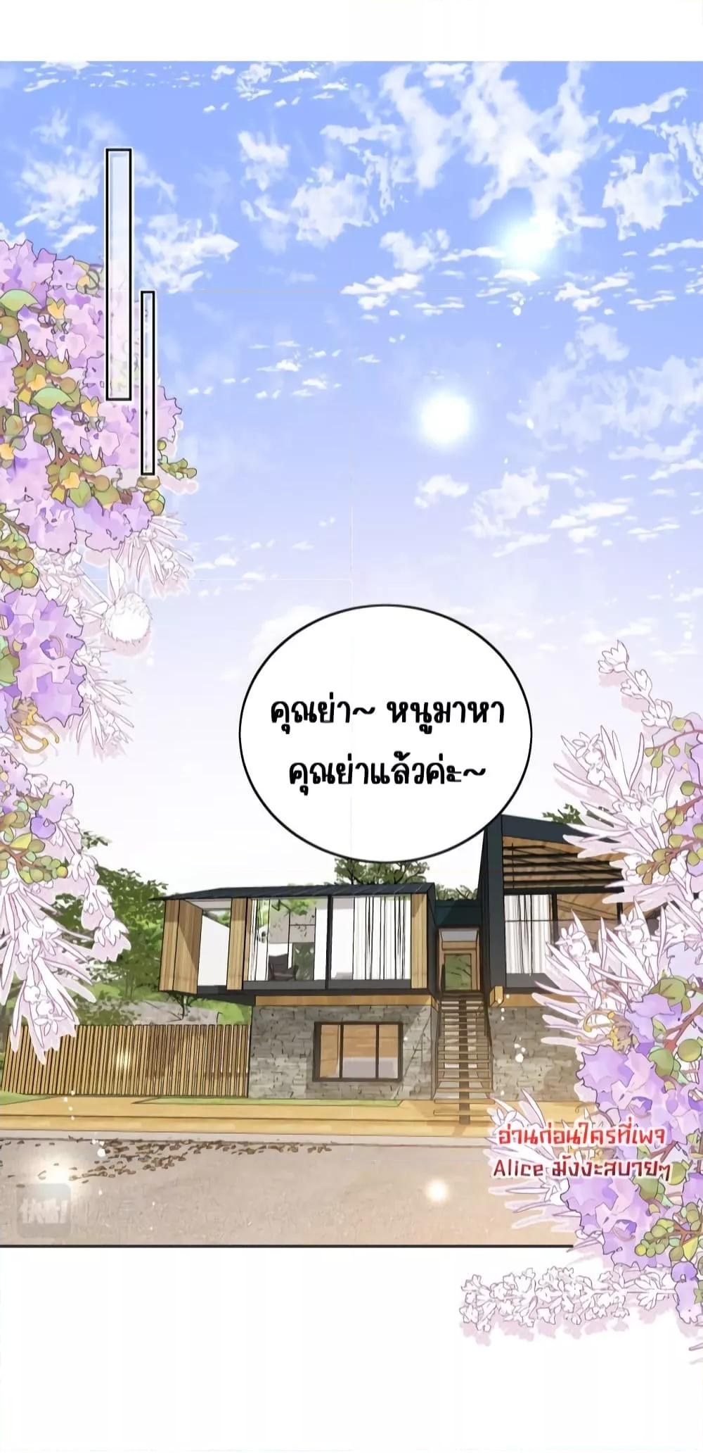 Bow Down ตอนที่ 15 5