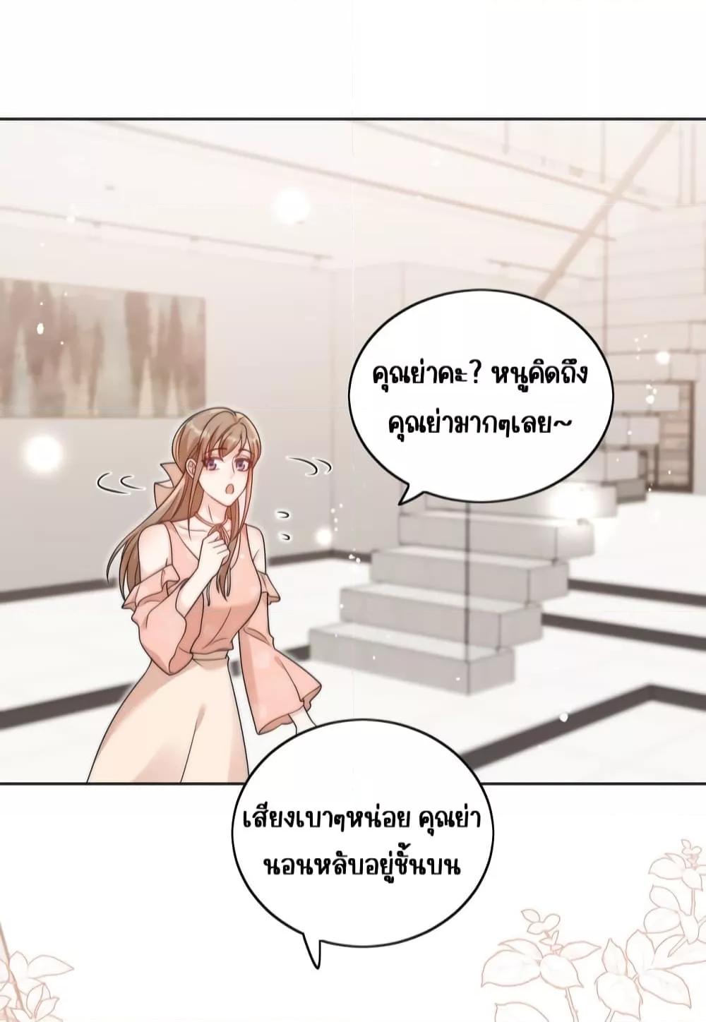 Bow Down ตอนที่ 15 6