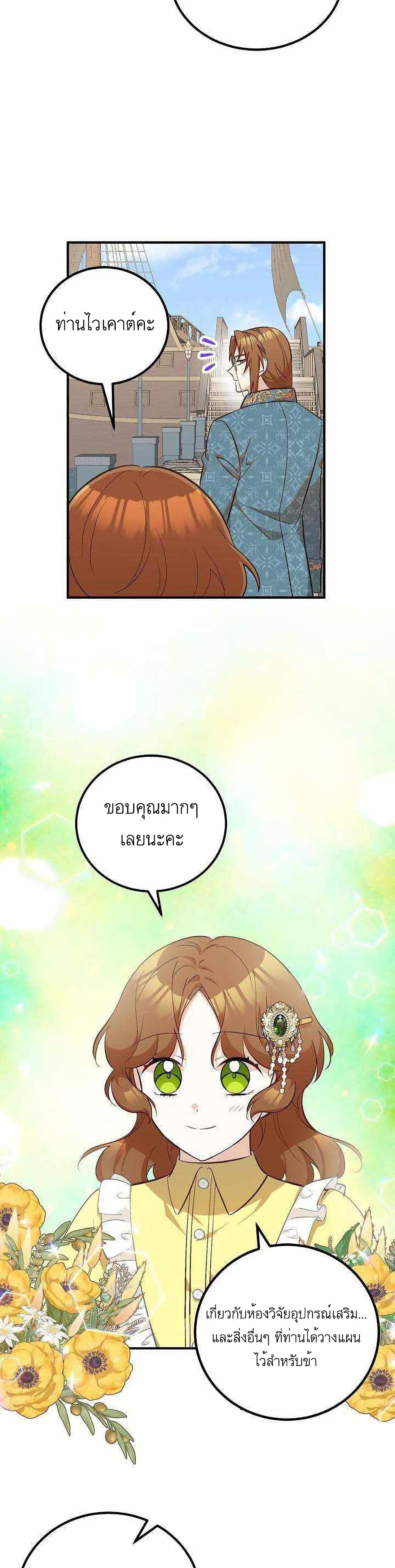 Doctor Resignation ตอนที่ 15 7