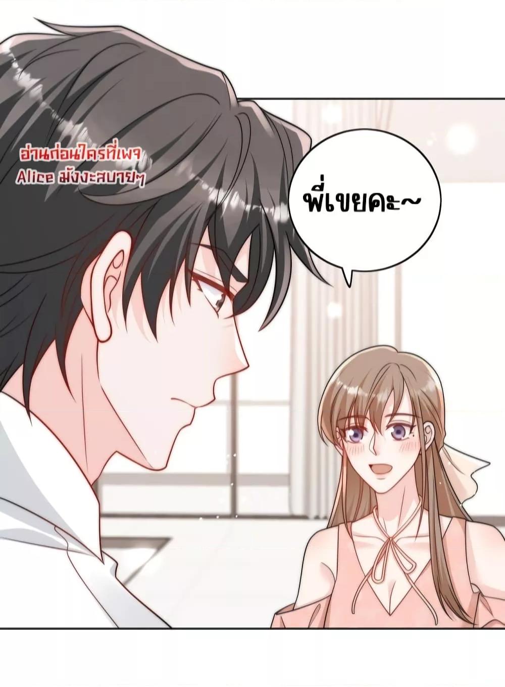 Bow Down ตอนที่ 15 8